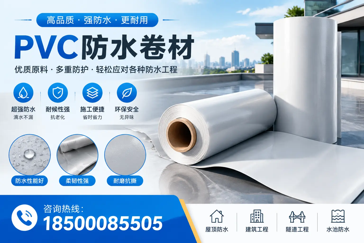 大理pvc防水卷材的安装技巧与注意事项